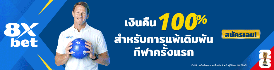 8Xbet
