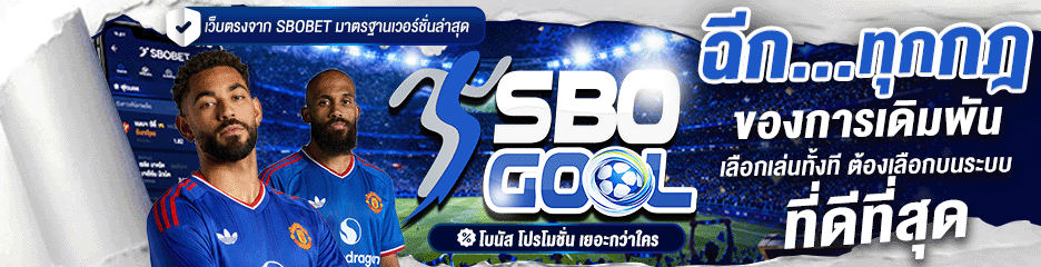 Sbogool